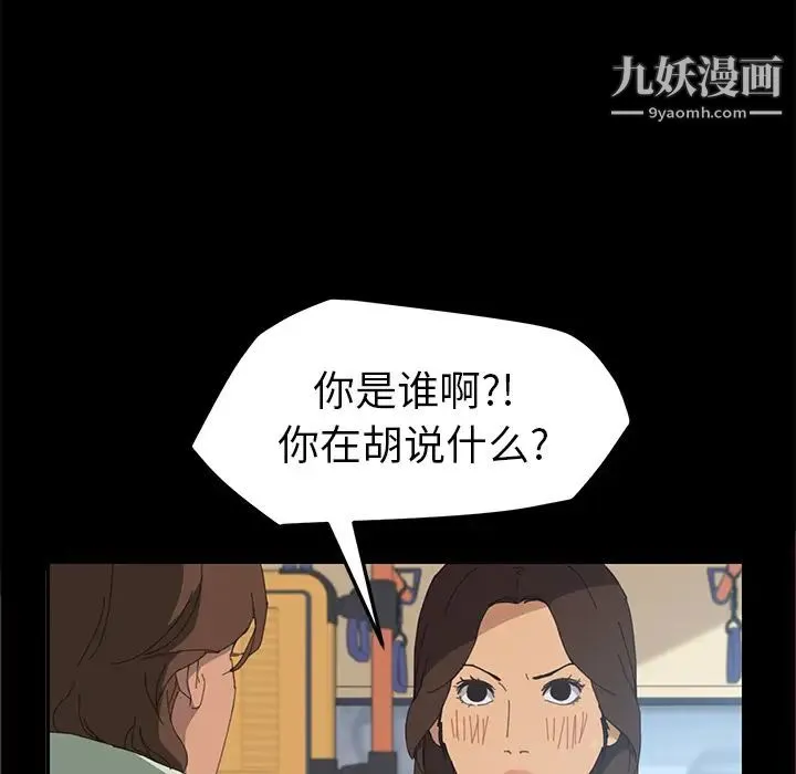 15分钟 - 第2话 - page 124