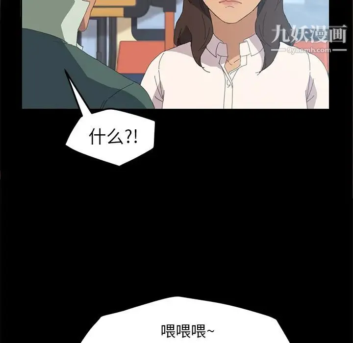 15分钟 - 第2话 - page 125