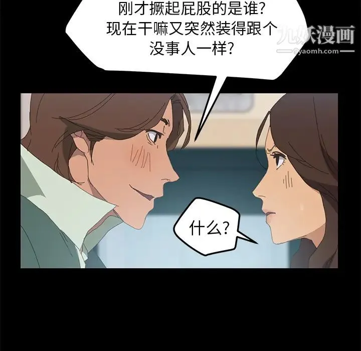 15分钟 - 第2话 - page 126