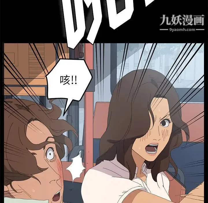 15分钟 - 第2话 - page 130