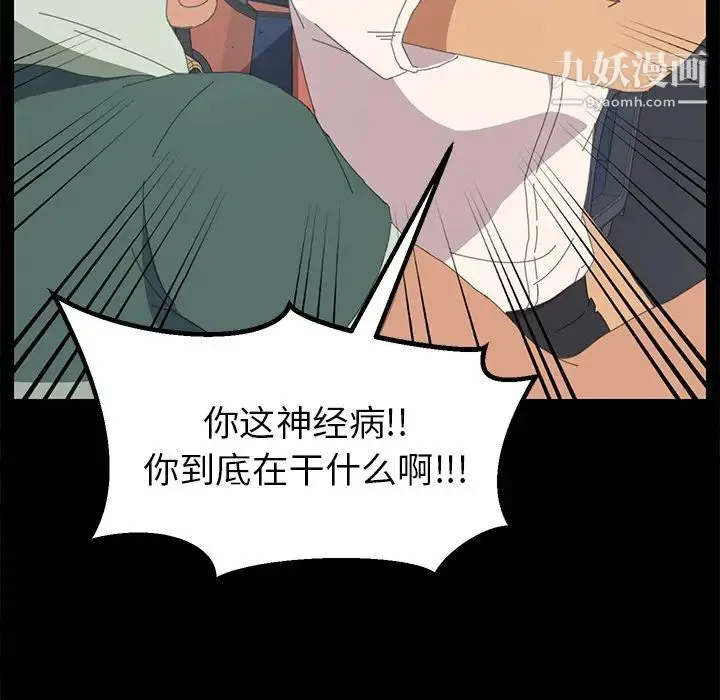 15分钟 - 第2话 - page 131