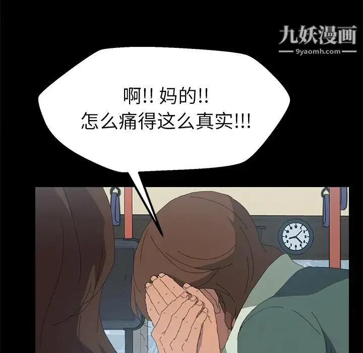 15分钟 - 第2话 - page 133