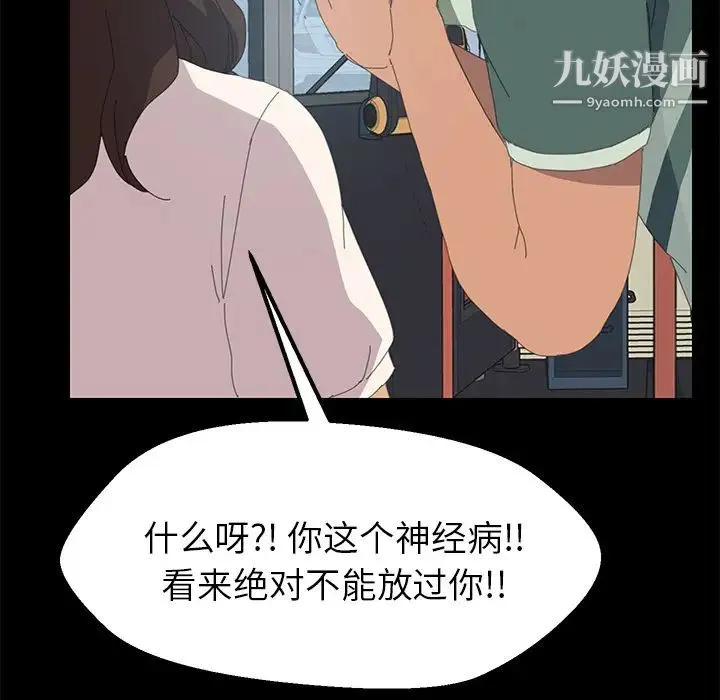15分钟 - 第2话 - page 134