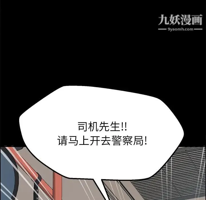 15分钟 - 第2话 - page 135