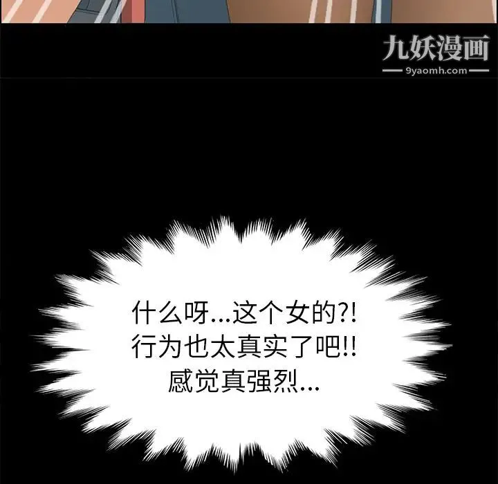 15分钟 - 第2话 - page 138