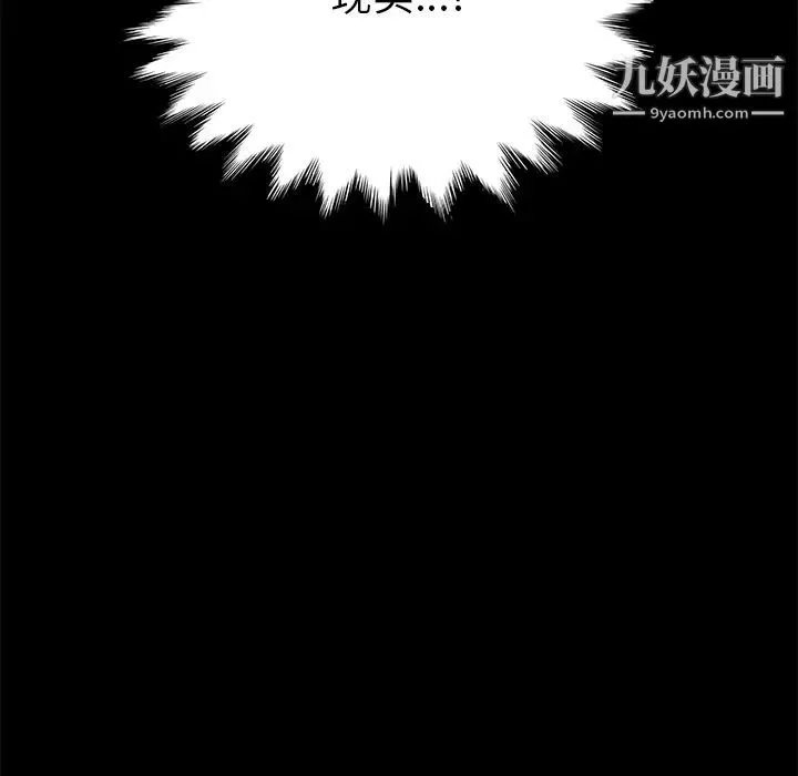 15分钟 - 第2话 - page 153