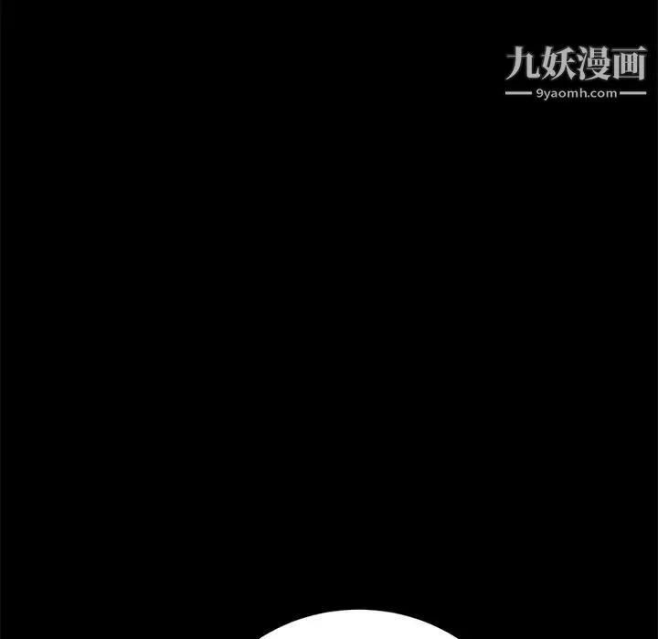 15分钟 - 第7话 - page 7