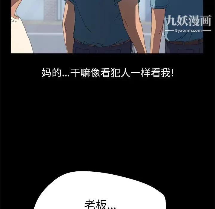 15分钟 - 第7话 - page 26
