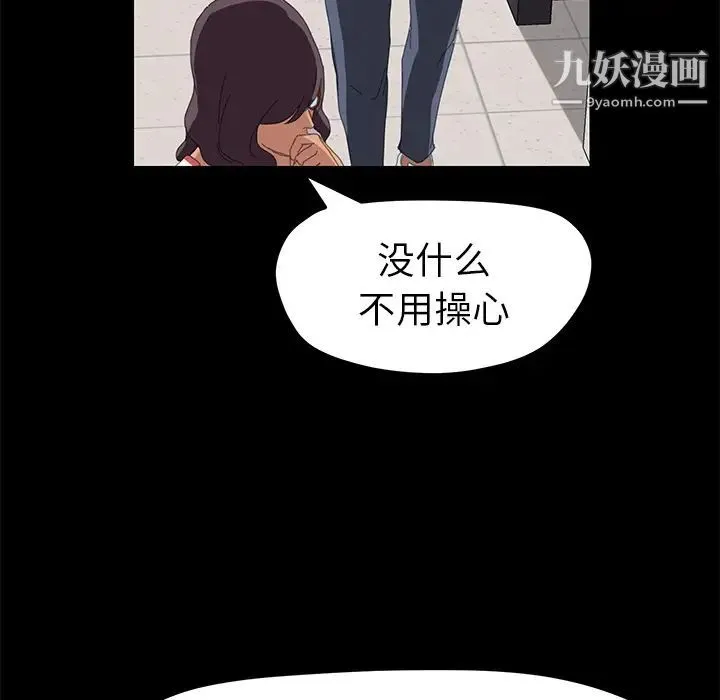 15分钟 - 第7话 - page 28