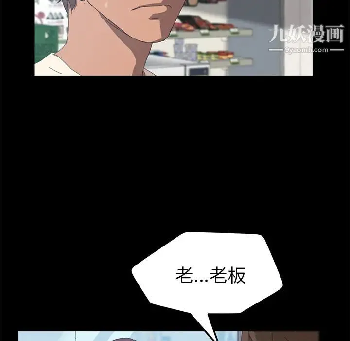 15分钟 - 第7话 - page 31