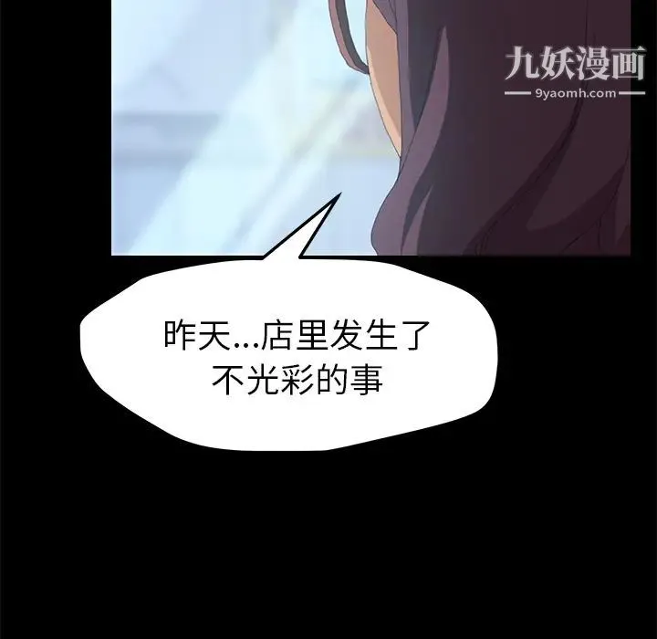 15分钟 - 第7话 - page 35