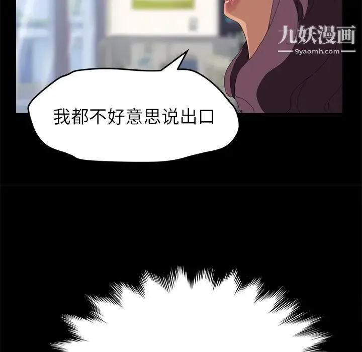 15分钟 - 第7话 - page 38