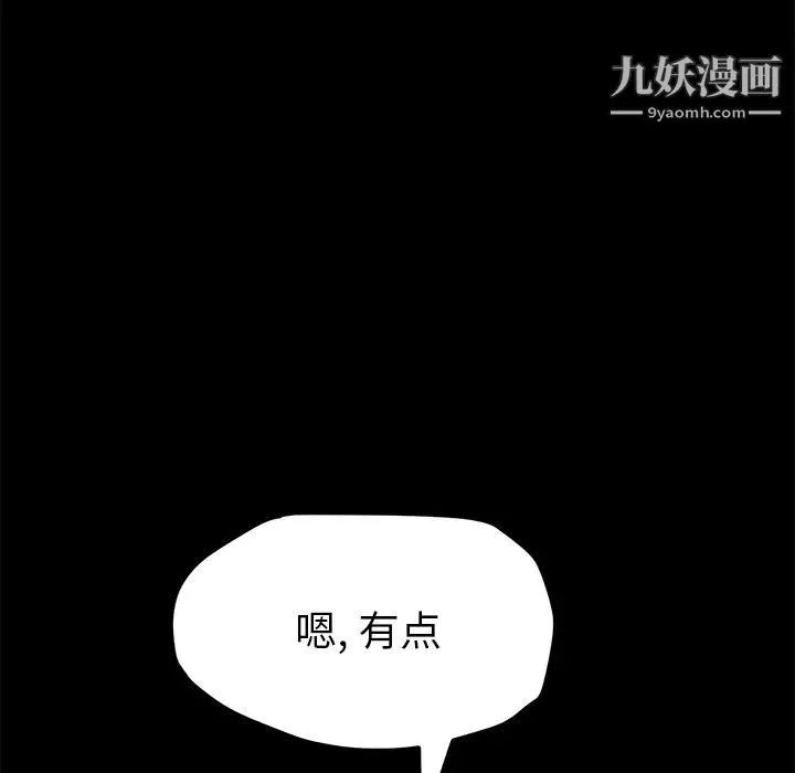 15分钟 - 第7话 - page 52