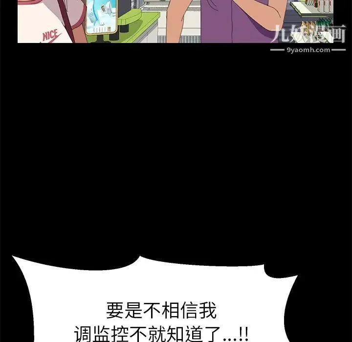 15分钟 - 第7话 - page 57