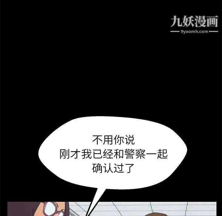 15分钟 - 第7话 - page 68
