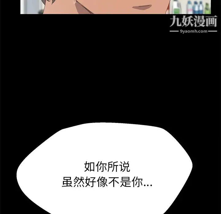 15分钟 - 第7话 - page 71