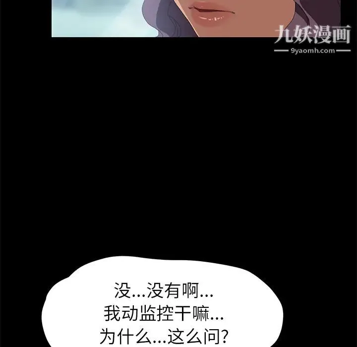 15分钟 - 第7话 - page 75
