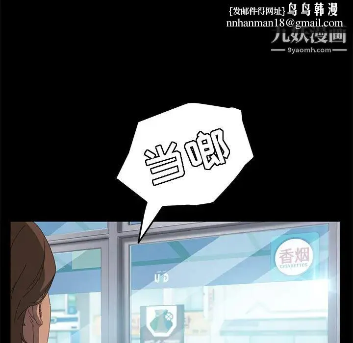 15分钟 - 第7话 - page 84