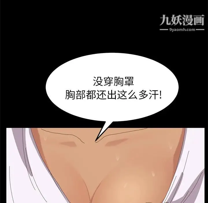 15分钟 - 第7话 - page 87