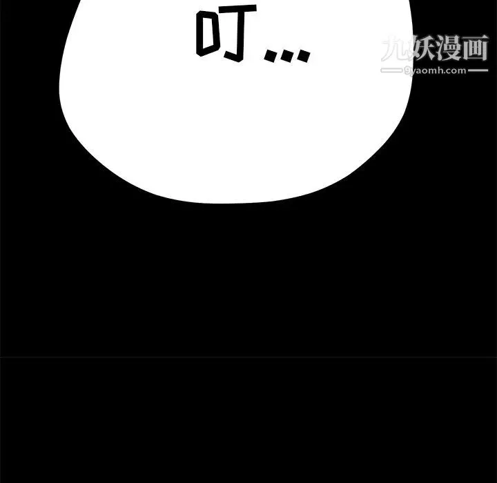 15分钟 - 第7话 - page 101