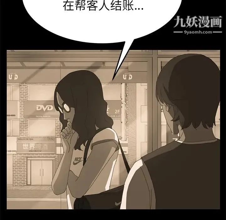 15分钟 - 第7话 - page 121