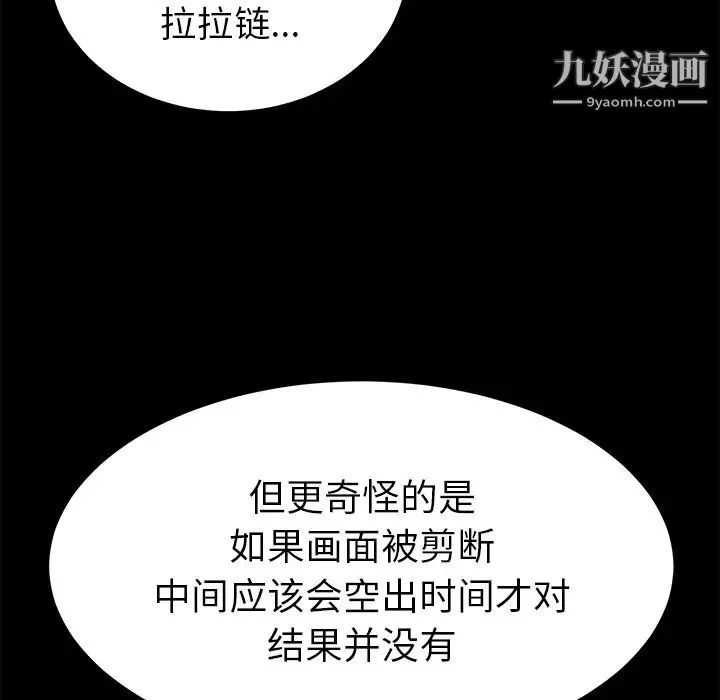 15分钟 - 第7话 - page 125