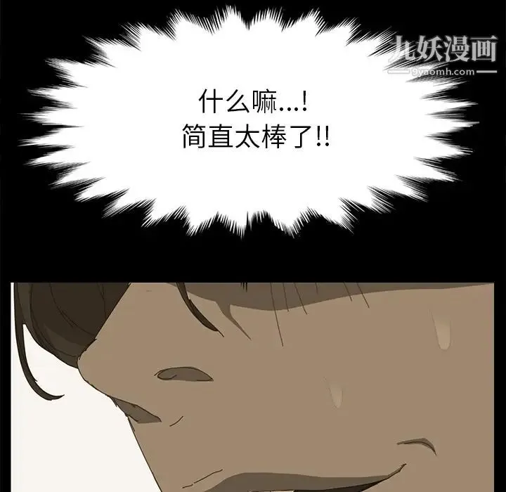 15分钟 - 第7话 - page 128