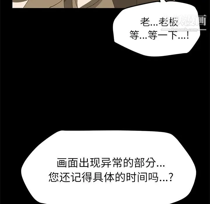 15分钟 - 第7话 - page 131