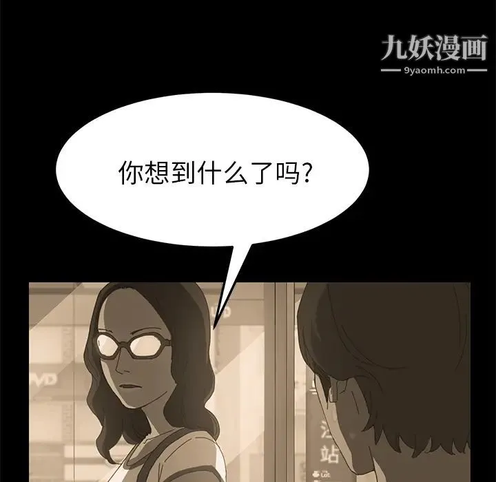 15分钟 - 第7话 - page 133