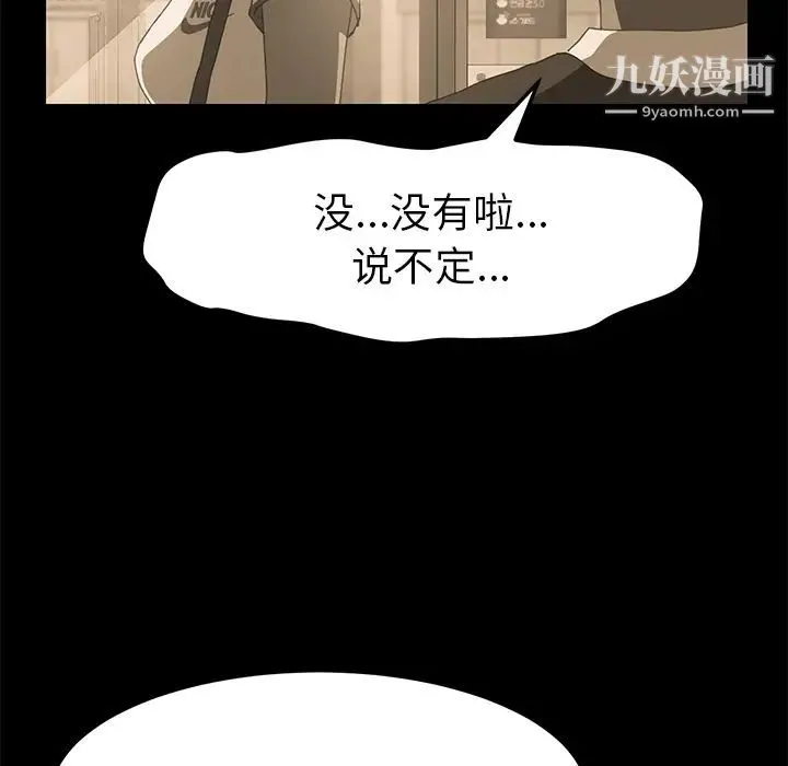 15分钟 - 第7话 - page 134