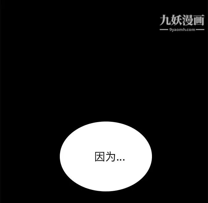 15分钟 - 第7话 - page 136