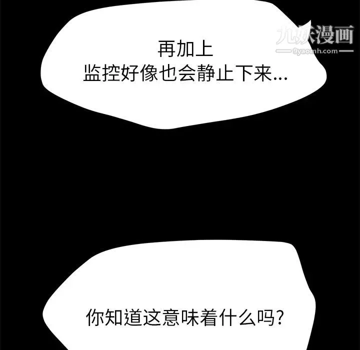 15分钟 - 第7话 - page 149