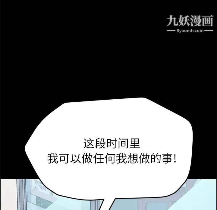 15分钟 - 第7话 - page 151