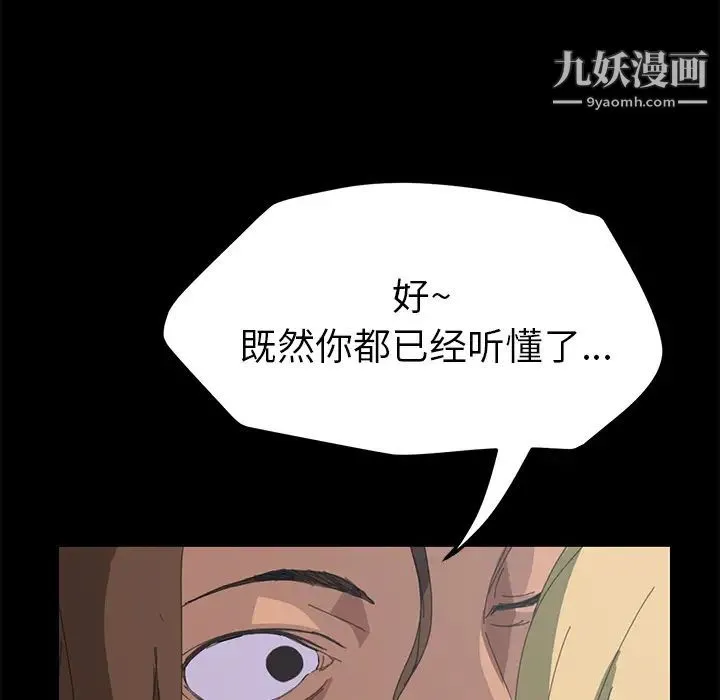15分钟 - 第7话 - page 158