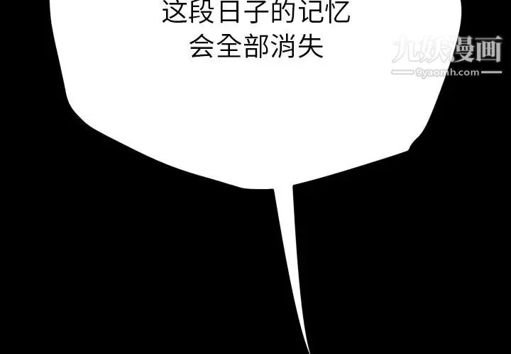15分钟 - 第36话-最终话（完结） - page 3