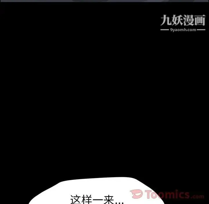 15分钟 - 第36话-最终话（完结） - page 26