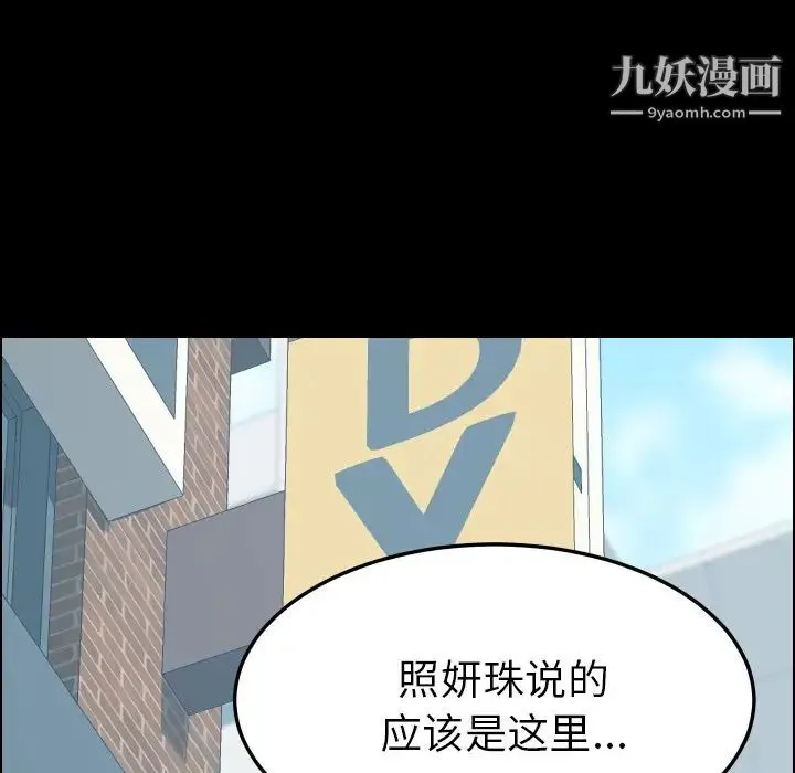 15分钟 - 第36话-最终话（完结） - page 28