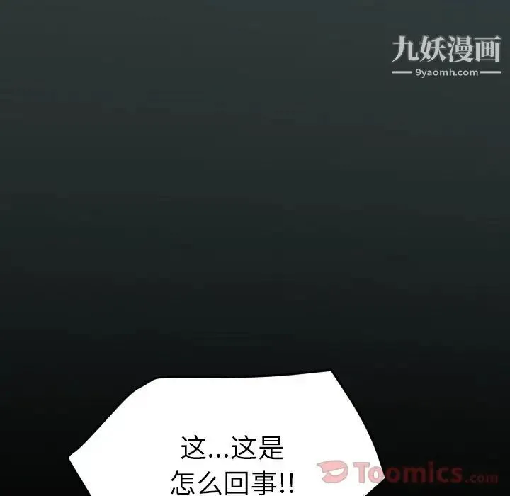 15分钟 - 第36话-最终话（完结） - page 34