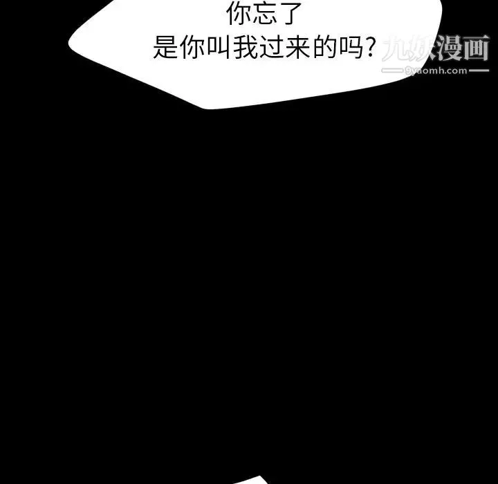 15分钟 - 第36话-最终话（完结） - page 36