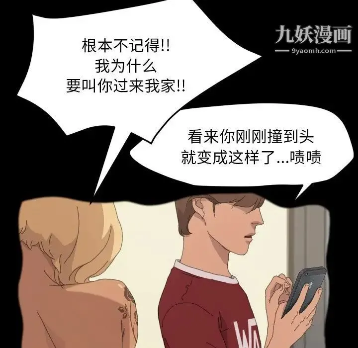 15分钟 - 第36话-最终话（完结） - page 37