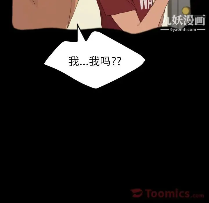 15分钟 - 第36话-最终话（完结） - page 38