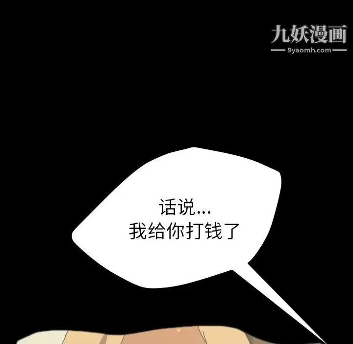 15分钟 - 第36话-最终话（完结） - page 39