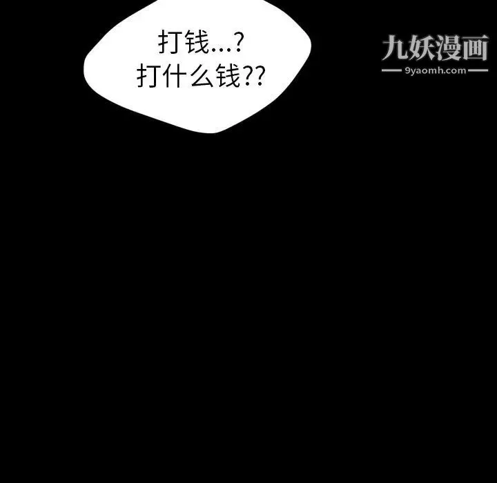 15分钟 - 第36话-最终话（完结） - page 41