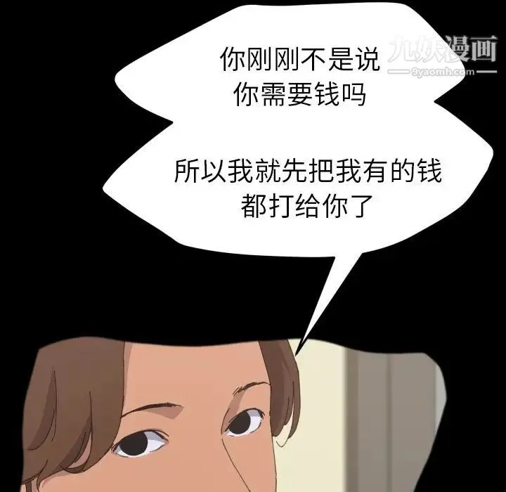 15分钟 - 第36话-最终话（完结） - page 42
