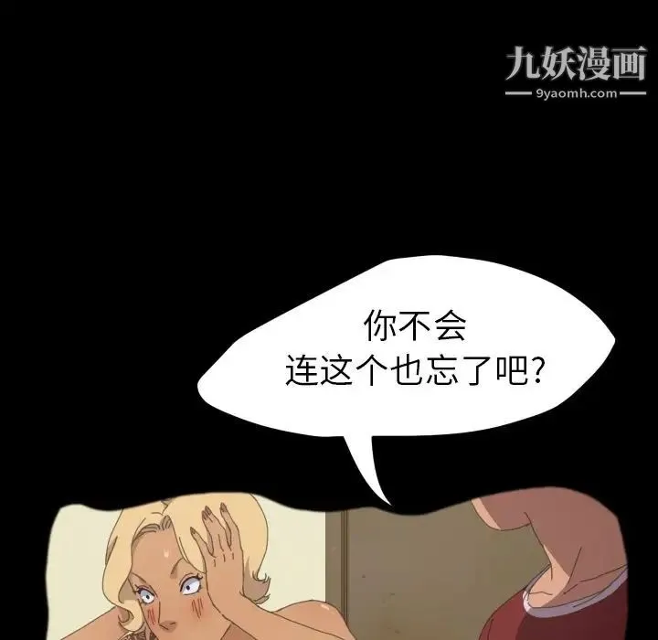 15分钟 - 第36话-最终话（完结） - page 44