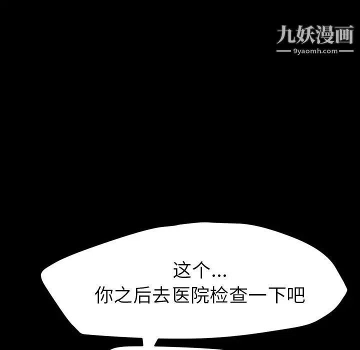15分钟 - 第36话-最终话（完结） - page 46