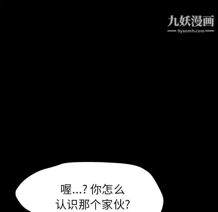 15分钟 - 第36话-最终话（完结） - page 48