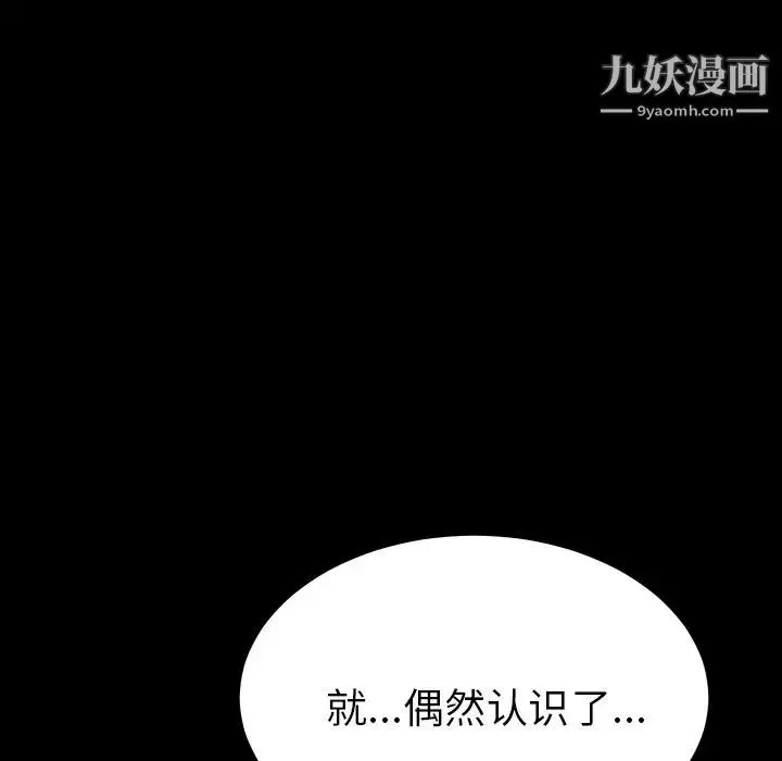 15分钟 - 第36话-最终话（完结） - page 50