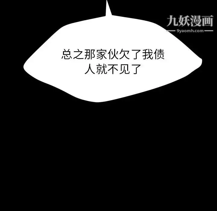 15分钟 - 第36话-最终话（完结） - page 52