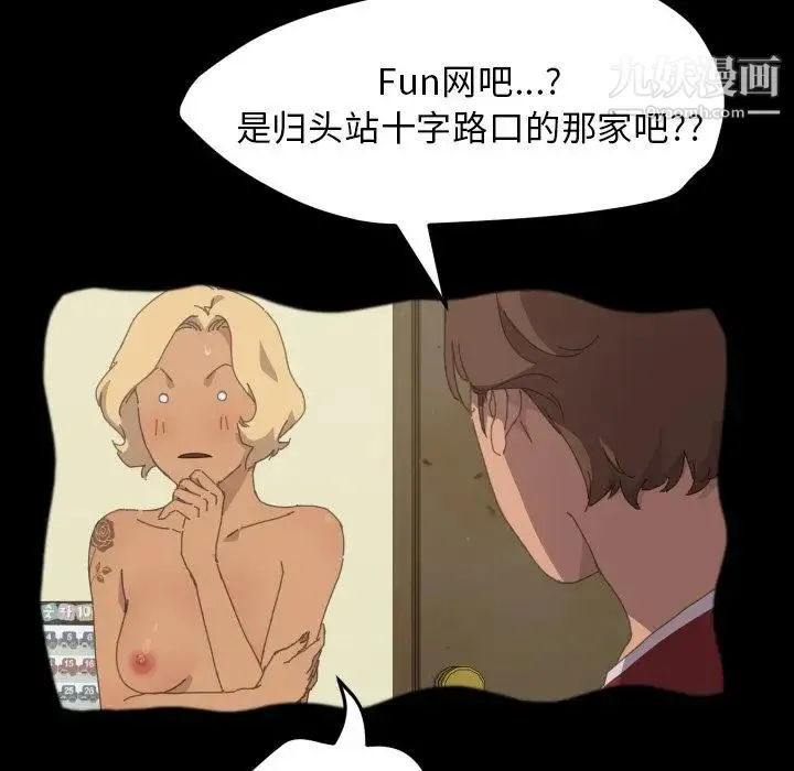 15分钟 - 第36话-最终话（完结） - page 56